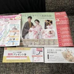大進　クーポンのサムネイル
