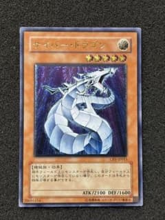 準美品】 遊戯王 サイバー・ドラゴン レリーフ - メルカリ