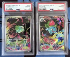 PSA10 フシギダネ フシギソウ AR 連番セット メガブレイブ - メルカリ