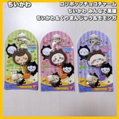 롤리팝 초콜릿 매력 치이카와 모두 검은 고양이 3점 세트