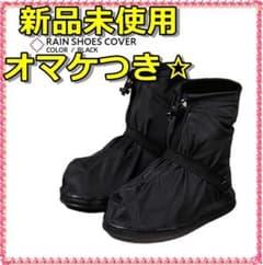 【川遊びにも最適♪】レイン シューズ サイズ XXXL 防水 黒色 靴カバーのサムネイル