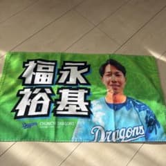 中日ドラゴンズ沖縄キャンプシークレットタオル - メルカリ