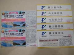 【即日発送】藤田観光　株主優待　施設利用券　割引券　ユネッサン　下田海中水族館のサムネイル