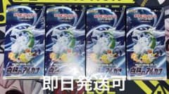 白熱のアルカナ　シュリンク付き　未開封　4box ポケモンカード　値下げ不可