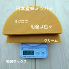 日本蜜蜂日本ミツバチ 蜜蝋 919g キャンドル ローソク アロマ 蜂蜜