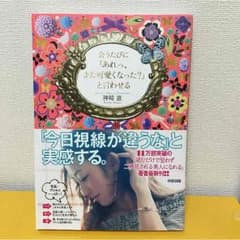 会うたびに「あれ、また可愛くなった？」と言わせるのサムネイル