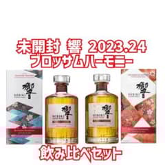 新品未開封 響 ブロッサムハーモニー 2023 2024 BLOSSOM - メルカリ
