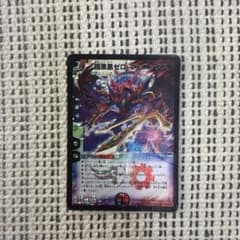 暗黒凰ゼロ・フェニックス 初期 1枚 - メルカリ