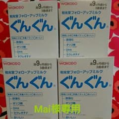 Mai様専用 フォローアップミルク ４箱分のサムネイル