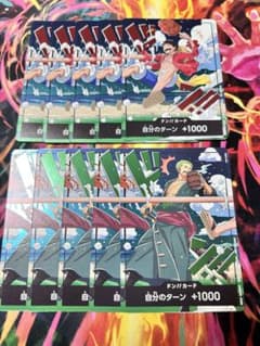 ワンピースカードゲーム ドンカード 世界統一記念 プロモ ルフィ、ゾロ