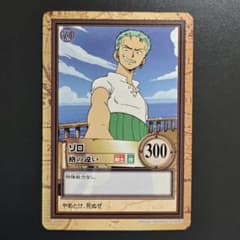 ワンピースカード カードダスハイパーバトル C06 ゾロ 格の違い 初期