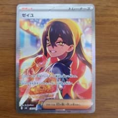 Y*♡様 ゼイユ SAR スカーレット&バイオレット 拡張パック 変幻の仮面 1 楽天市場】【パック販売】ポケモンカードゲーム 拡張パック「変幻の