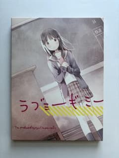 supercell Tia ラブミーギミー CD+DVDのサムネイル