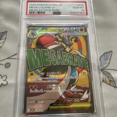 メガルカリオex MA MEGA ハイクラスパック MEGAドリームex キラ…のサムネイル