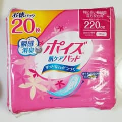 ポイズ肌ケアパッド13個セットのサムネイル