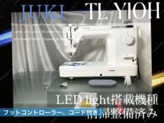 職業用ミシン JUKI TL-Y10H清掃整備済み こっちも本日限定 - メルカリ