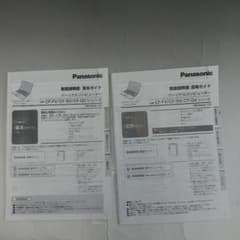 レッツノート説明書 CF-FV/CF-SV/CF-QVシリーズ - メルカリ