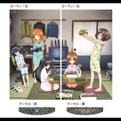 ガルパン カーテン 取り置き中のサムネイル