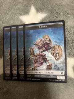 MTG 스켈레톤 토큰 4장 세트 2점째 무료 1891