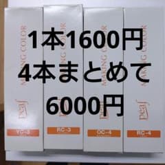 ペーアッシュメーキーングカラーのサムネイル