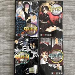 鬼滅の刃 漫画16, 18, 19, 20 + ポストカードセットのサムネイル