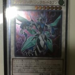 クリアウィングシンクロドラゴンのサムネイル