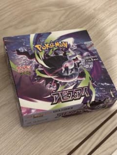 BOX】 MEGA 拡張パック アビスアイ シュリンクなし ぺりぺり付き