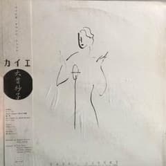 和モノ レコード 美品 大貫妙子のサムネイル