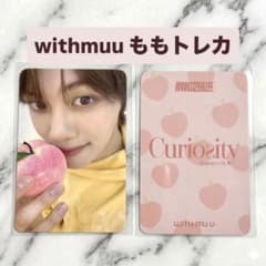 and2ble アンダブル ギュビン withmuu 桃 トレカ　ペンサ - 2