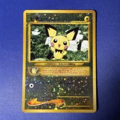 ピチュー_プレミアムファイル2 PROMO 第2世代 旧裏 - メルカリ