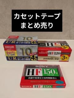 カセットテープ類まとめ売り 未使用】カセットテープ まとめ売り Maxell SONY - メルカリ