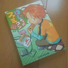 はじめてのファミコンのサムネイル