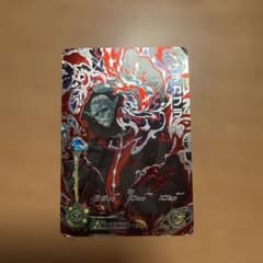 ドラゴンボールヒーローズ メチカブラ SH4-SECのサムネイル