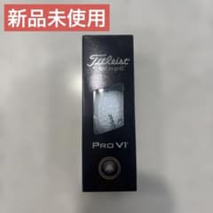 Titleist PRO V1 ゴルフボール 3個入のサムネイル