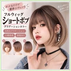 풀 가발 짧은 밥 애쉬 브라운 그라데이션 앞머리