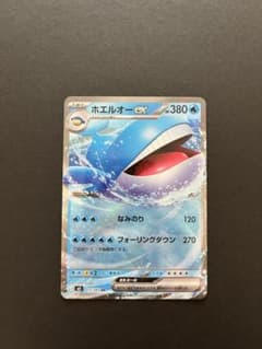 ホエルオーex RR 015/081のサムネイル