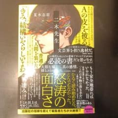 二木先生のサムネイル
