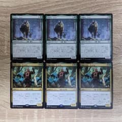 【MTG】牙持ち、フィン & 怪物の災厄、チェビル 3枚セットのサムネイル