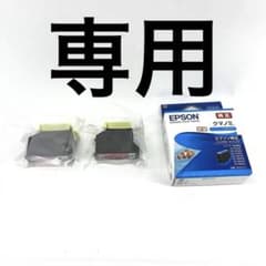 【専用】　EPSON 純正 インク　クマノミ シアンx1個　+　マゼンタx2個のサムネイル