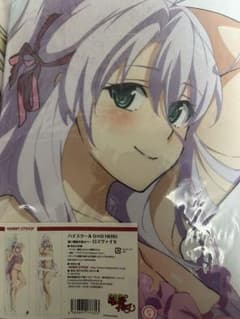 ハイスクールD×D HERO 添い寝抱き枕カバー ロスヴァイセ - メルカリ
