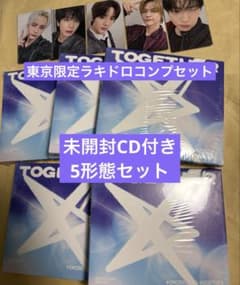 TXT ラキドロ 東京 コンプセット 5形態セット CD付き 未開封未使用