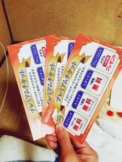 ラウンドワン 割引券のサムネイル