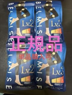 BELMISE 着圧ソックス Lv.2 Lv.3 セットのサムネイル
