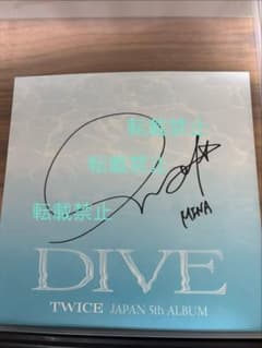 DIVEオフサイン会 ミナ直筆サイン DIVEオフサイン会 ミナ直筆サイン - メルカリ