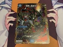 〜神帝、完成せり〜　シークレット　4枚セット 美品> 神帝、完成せり シークレット - メルカリ