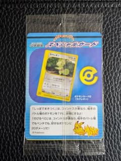 ポケモンカード eシリーズ カクレオン 映画記念スペシャルカード