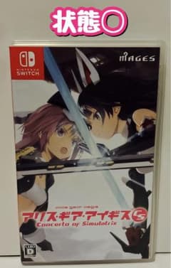 Switch アリス・ギア・アイギスCS ～コンチェルト オブ シミュラトリック