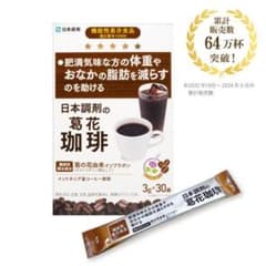 日本調剤の葛花珈琲　3g*30袋　賞味期限2027/6のサムネイル