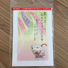 年賀状5枚セットのサムネイル