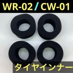 タミヤ ランチボックス ワイルドウイリー2 タイヤ インナー スポンジ